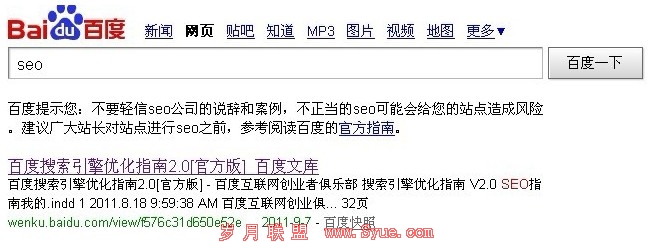 �ٶ�ǰ�η�����SEO����