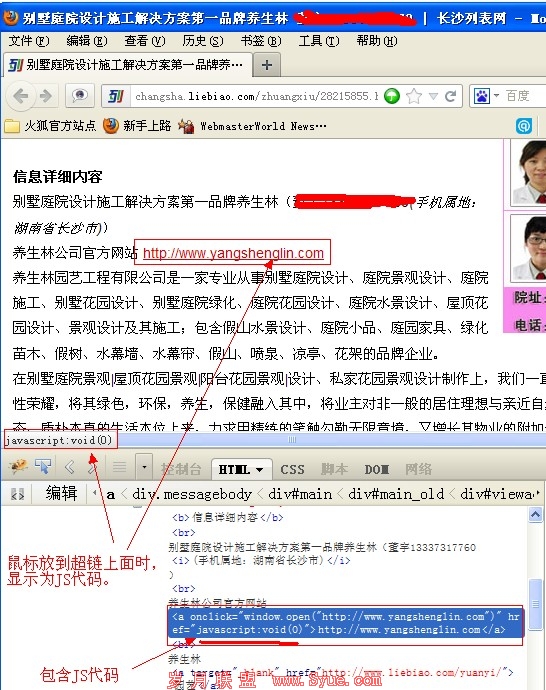 ��ɳseo���ܺ���JS����ĳ�����