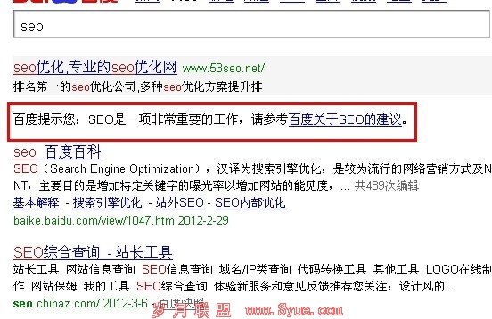 �ٶ�����seo���������ʾ