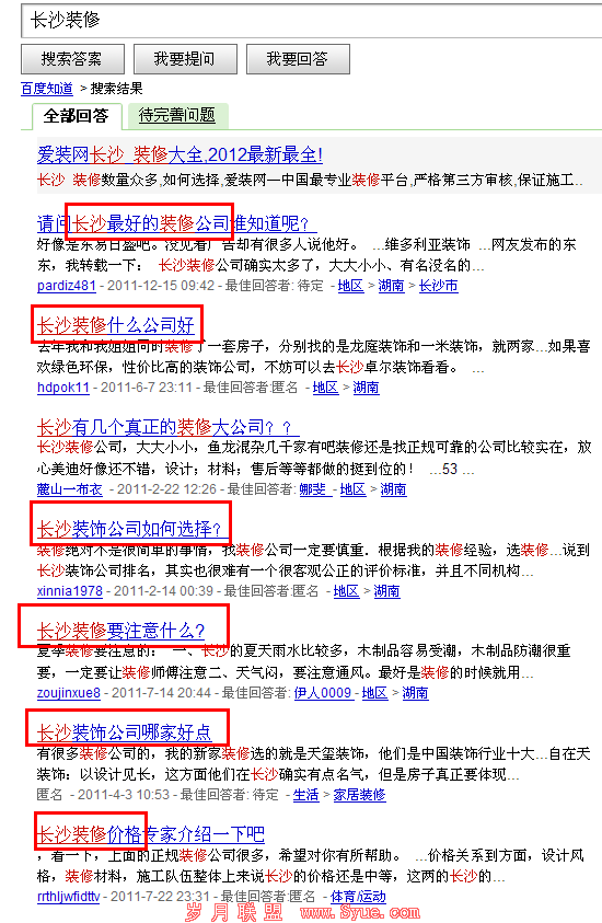 ��ɳseo���ܰٶ�֪������չ��ɳװ�޹ؼ���