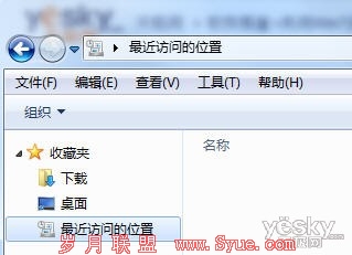 禁止Win7任务栏跳转列表显示文档记录