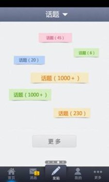 phpwind<a href=http://www.syue.com/Digital/Mobile/ target=_blank class=infotextkey>手机</a>客户端正式版最新演示视频曝光