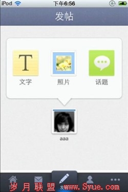 phpwind<a href=http://www.syue.com/Digital/Mobile/ target=_blank class=infotextkey>手机</a>客户端正式版最新演示视频曝光