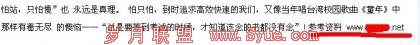 百度文库同一文章末尾,我的博客文章链接被删除,参考资料处带上了别人的网址