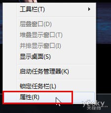 禁止Win7任务栏跳转列表显示文档记录