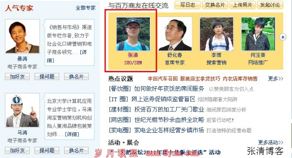 推荐用户