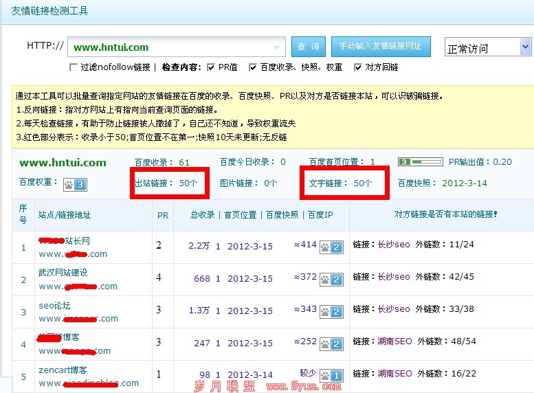 ��ѯ����ɳseo������������