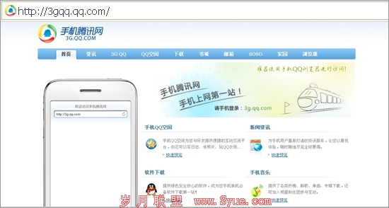 继Q域名后腾讯QQ再买app域名myapp.com