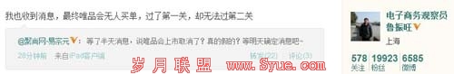 <b>鲁振旺微博</b>