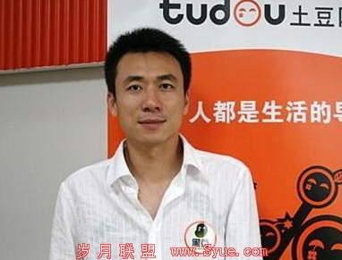 土豆网王微:视频网站趋于一统