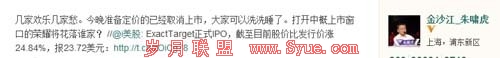 消息称唯品会23日上市或被迫搁浅