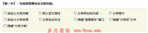 jiathis和bshare分享工具对比