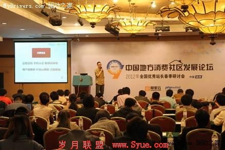 phpwind依托阿里云 打造更具价值的社区生态圈
