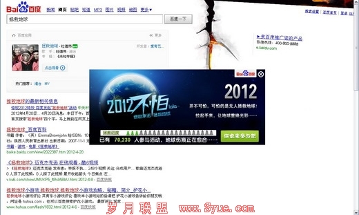 世界地球日 五大搜索引擎致敬