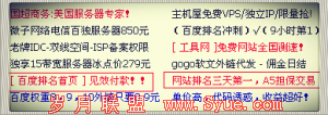 48小时进百度前三a5广告