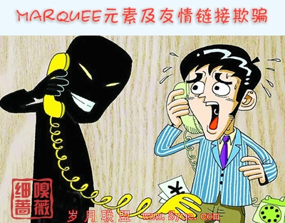 marqueeԪ�ؼ�����������ƭ