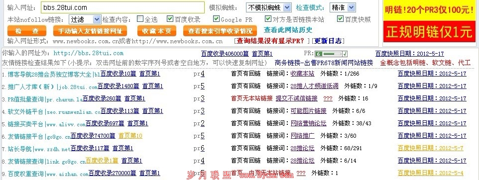 <a href=http://www.syue.com/Owners/ target=_blank class=infotextkey>վ��</a>����������ѯ
