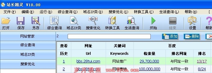 <a href=http://www.syue.com/Owners/ target=_blank class=infotextkey>վ��</a>����ؼ�����λ������ѯ