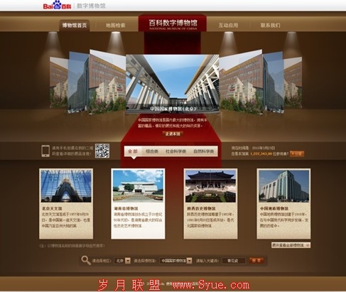 (专题首页截图)
