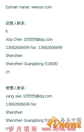 腾讯不做<a href=http://www.syue.com/Digital/Mobile/ target=_blank class=infotextkey>手机</a>做微云被曝暗购域名weiyun.com