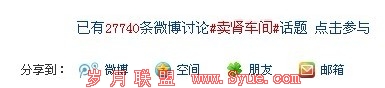 腾讯新闻分享