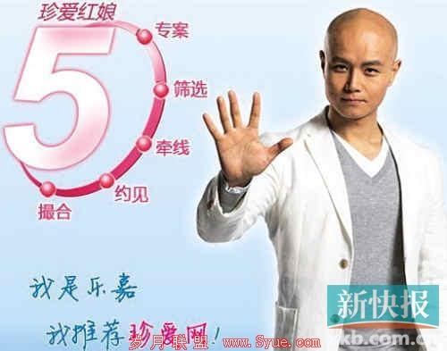 珍爱网“红娘”不专业关键五步服务看似浮云