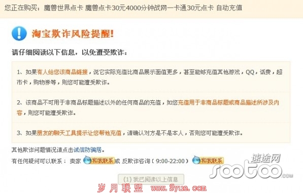 淘宝买卖暗黑3不受保护 或影响网游监管秩序