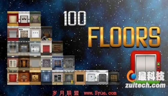 100 Floors