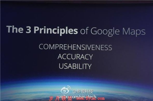 谷歌做地图的三大原则:详尽,精准,易用(Comprehensiveness, Accuracy, Usability)