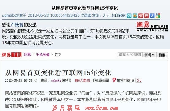 卢松松:为什么说个人博客没有价值