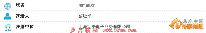 红美商城域名homem.com被批 爆新购mall域名