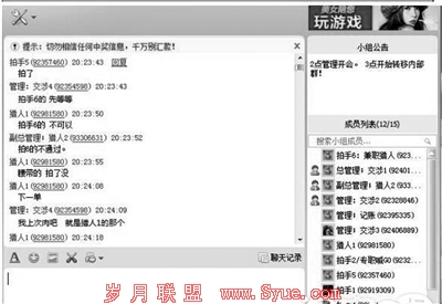 职业网购差评师月入万元:猎人+群狼+打手+卫士