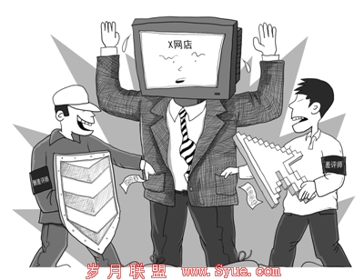 职业网购差评师月入万元:猎人+群狼+打手+卫士