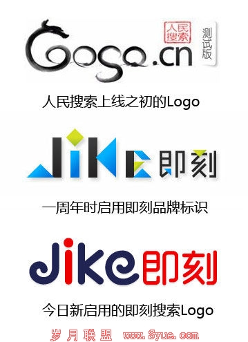 人民搜索旗下通用搜索引擎历次Logo沿革