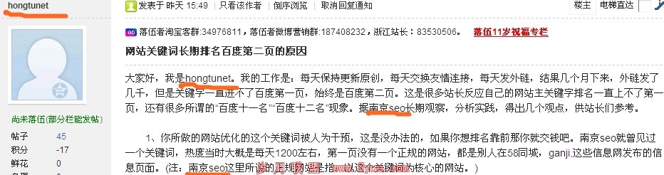 南京seo