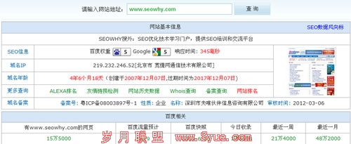 seowhy