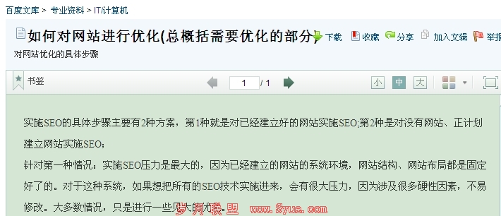 南京seo