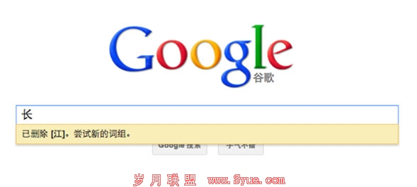 谷歌推出提醒服务:让中国大陆搜索更好
