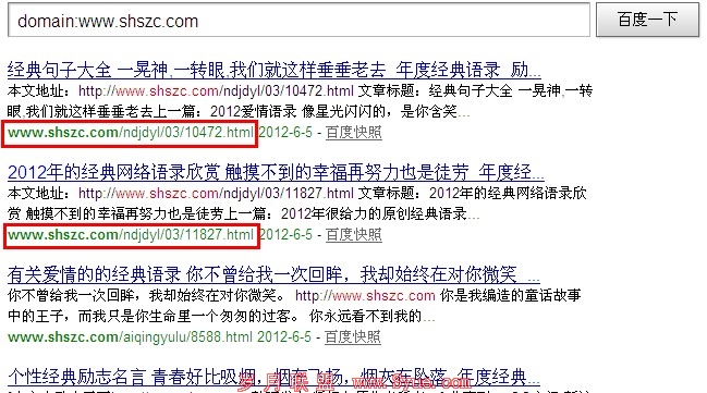 站内链接形成的外链