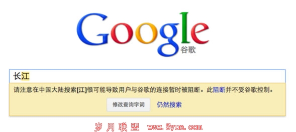 谷歌推出提醒服务:让中国大陆搜索更好