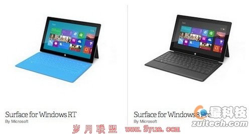 微软Surface,给原始设备制造商一个温柔的打击