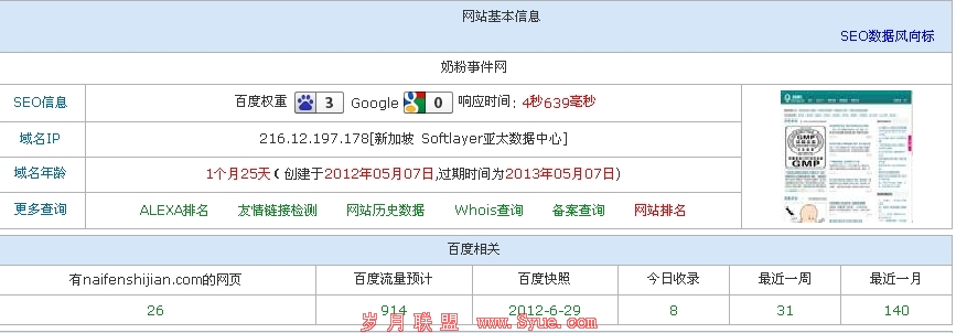 naifenshijian.com SEO�ۺ����ݲ�ѯ