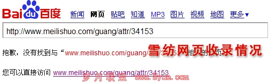 ѩ����ҳδ��¼