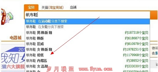 淘宝知识