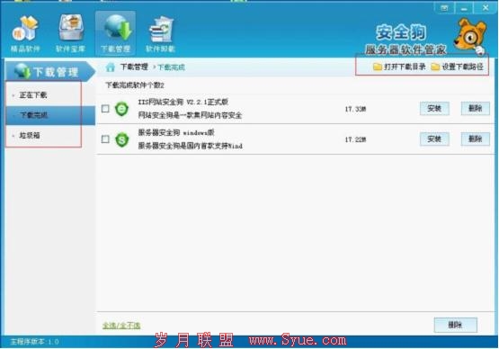 安全狗