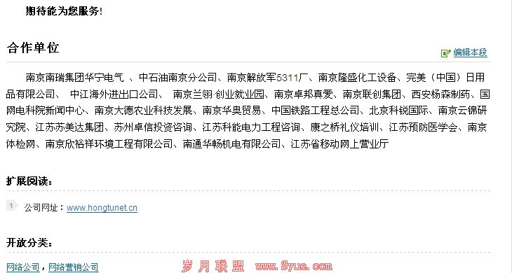 南京网站建设