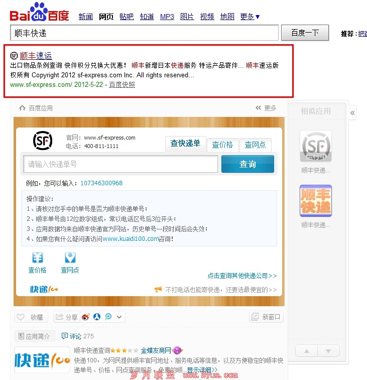 ˳���ݰٶ��������