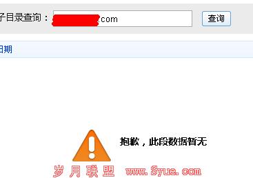 <a href=http://www.syue.com/Owners/ target=_blank class=infotextkey>站长</a>平台顶级域查询