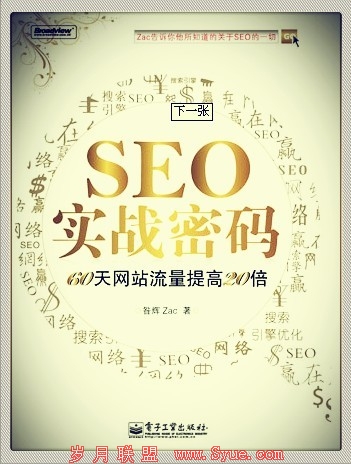 SEOʵս����-ZAC