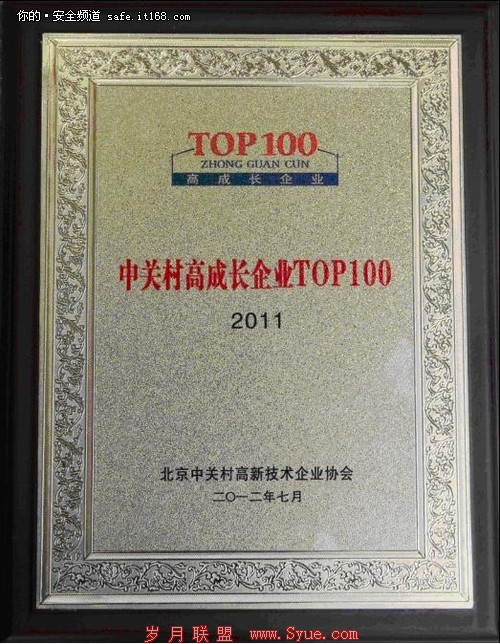 ͨ2011йش߳ɳҵTOP100